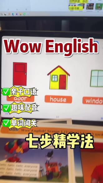 真的别再让娃只看动画看热闹了!
Wow English 明明是零基础开口神器,用对方法才叫有效启蒙。
我们打卡营按记忆曲线科学安排:
学 2 天新 + 第 3 天复习 + 一周再巩固,重复 3 次才记得牢
学完一季还有思维导图总复习✅
每天 7 步精学自动推送:
动画→单词→台词本→配音→拓展→游戏→纯享磨耳朵
不用找资源、不用做计划,跟着走就赢了!
想一起带娃轻松开口的,留言我拉你~
#英语启蒙 #wowenglish #英语打卡营 #陪娃学习 #自学英语打卡
