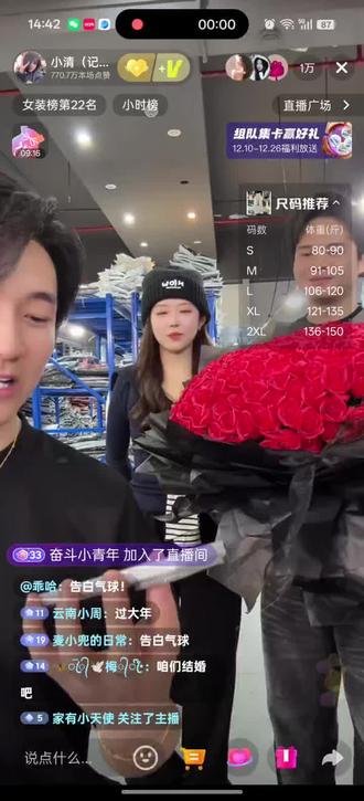 #主播 #高光时刻 尚麟是要跟小佳表白了吗? 好 期待