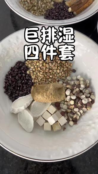 春夏怎么能不排湿呢,联系你们先收藏起来,薏米茯苓赤小豆排湿茶#食疗小妙招 #去湿气 #去湿减肥 #薏米茯苓赤小豆茶 #食疗