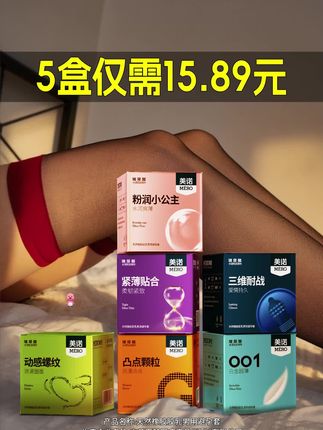 5盒仅需15.89元 #好物推荐🔥 #爆款热卖中 #无限回购的宝藏单品 #好东西一起分享