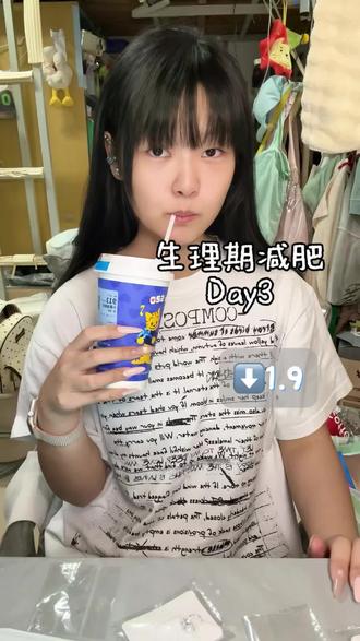 生理期减肥Day3 储水真的是一生之敌!生理期还是尽量不要吃这么少,我是因为真的不是很饿,尊重食欲就好。
#减肥vlog #大学宿舍日常生活 #学生减肥 #生理期好物