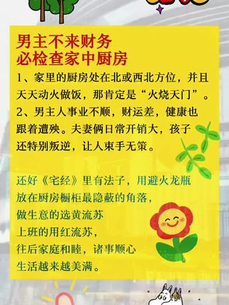 #国学文化 #国学智慧 #住宅有讲究 #老祖宗的智慧