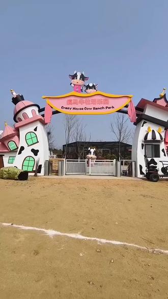 黄岛鱼鸣嘴大海边新开了一家疯马牛牧场乐园,几十种小动物,特别适合溜娃的好地方,旁边就是大海,环境干净又舒适,3月27日开业,赶紧先把票囤上,反正不去随时可以退#遛娃好去处#青岛宠物乐园#疯马牛牧场乐园#在青岛过春天不需要理由#亲子游玩好去处