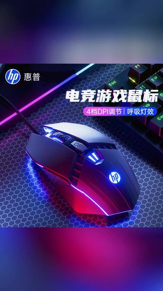 电竞机械鼠标 炫酷灯效,一击制胜! #电竞外设 #机械鼠标 #游戏神器 #高能灯效 #办公游戏两用