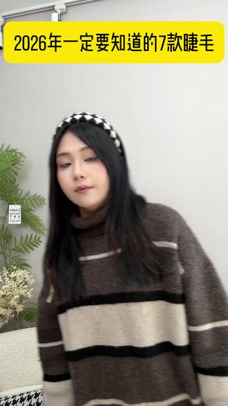 一觉醒来天塌了❗️有些睫毛真的不能做啊❗️ #美睫 #睫毛分享 #种睫毛 #睫毛款式 #接睫毛