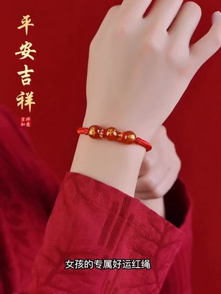 女孩的专属好运红绳,手工编织精致有质感,三合生肖猴鼠龙守护加持。红色手绳寓意吉祥,本命年佩戴增添福气,日常搭配也显气质。小小红绳承载美好祝愿,送给属龙的她再合适不过!
