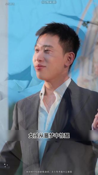 她为家人含冤分手,他却用恨将她逼入绝境 #新剧推荐 #剧情 #容量短剧旧情阑珊 #旧情阑珊 @野火制造