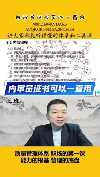 内审员证书可以一直用 #内审员证书 #16949 #六大工具