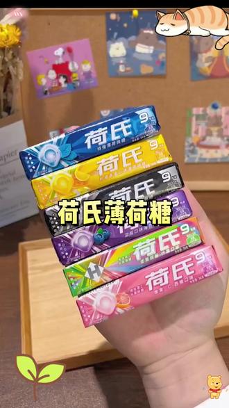 薄荷糖 荷氏薄荷糖34g多条装薄荷强劲清凉口气硬糖零食糖果分享db#清凉口感 #荷氏 #休闲时刻 #糖果分享装 #荷氏糖果