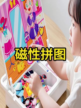 硬控小孩的神器!一玩玩好久根本没空搭理我!对想象力动手能力专注力等都很有好处,纯纯的#带娃神器 #宝妈分享 #儿童玩具 #儿童拼图 #启蒙早教