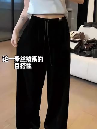 秋季丝绒窄版阔腿裤…垂感十足宽松大码 梨型身材上身巨显瘦,显腿型,黑色丝绒经典又百搭#丝绒裤#窄版阔腿裤#显瘦显高显气质 #时尚洋气百搭