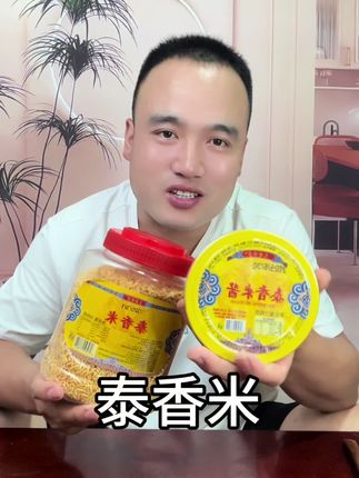 泰香米一桶米送一瓶酱,趁现在有活动一定要屯上两桶,超划算巨好吃#泰香米#超解馋#嘎嘎好啊#大人孩子都爱吃