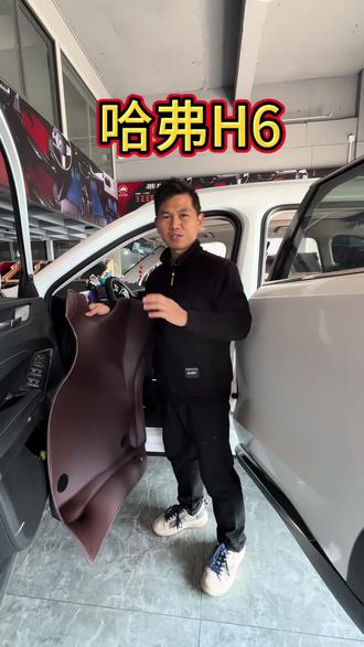 #哈弗H6360软包脚垫安装完成✅
底层用无溶剂纳帕皮,上层用好洗好打理的麦纤丝,在福州只要你有车,愿意把车交给我,让你的爱车从毛胚脚垫变精装头等舱#360航空软包脚垫#360脚垫#360航空软包脚垫安装完工效果#360航空软包脚垫定制