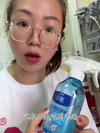 如果你家马桶也有这样或那样的污渍,那一定要把这个洁厕泡泡安排上,又香又洁净,超好用的#璞可香氛洁厕泡泡 #好物推荐🔥