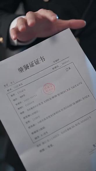 第16集丨 孩子是我的 九爷拿到亲子鉴定,终于确认孩子是自己的。
他怒不可遏地质问妈咪:“为什么瞒我五年?”
妈咪含泪崩溃,孩子一句“爸爸”,让九爷彻底破防。
#神医妈咪携崽归来被九爷缠上
#第16集孩子是我的
#九爷得知真相彻底失控
#亲子鉴定结果曝光
#豪门追妻高能反转
