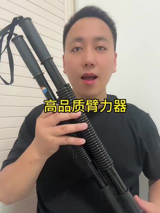 #臂力棒 #健身