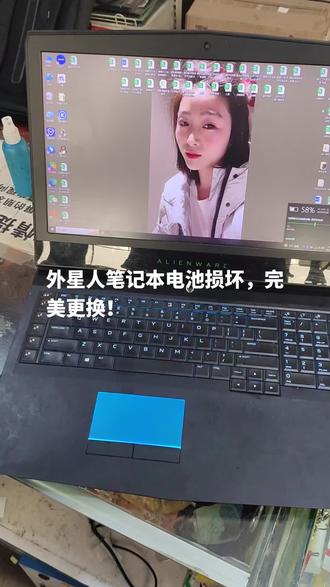 外星人笔记本电池损坏,完美更换!