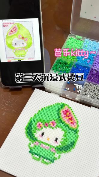 Kitty宝宝来咯#沉浸式 #解压#做手工我是认真的 #拼豆#画渣本渣