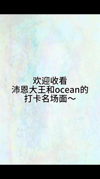 奖励名场面打卡~#江衡#李沛恩#我的追星日记 #江衡李沛恩#奖励#向佐