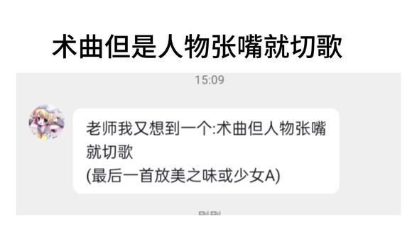 术曲但是人物张嘴就切#术力口 #少女A #美之味