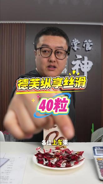 520不知道送什么?德芙巧克力,丝滑口感像温柔的拥抱,一口 甜到她心里。告白要真诚,礼物要走心。德芙巧克力,把爱意融化在舌尖。#德芙纵享丝滑 #德芙 #送女友礼物