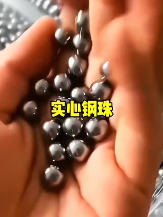 精品无瑕亮面钢球,尺寸标准型号齐全,足斤足两!轴承蛋珠都可用#厂家直发品质保证 #钢球 #源头工厂