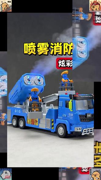 你见过蓝色的消防车吗?双云梯可升降,炫彩喷雾,帅炸了! #玩具车 #消防车 #儿童玩具