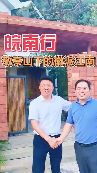 好朋友宣城宋秘书长的院子餐厅牛