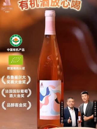 贺兰神红酒