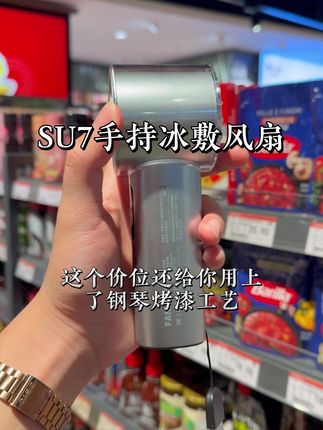 炎炎夏日拥有它真的不敢想有多舒服!#夏日必备 #手持风扇 #网红小风扇