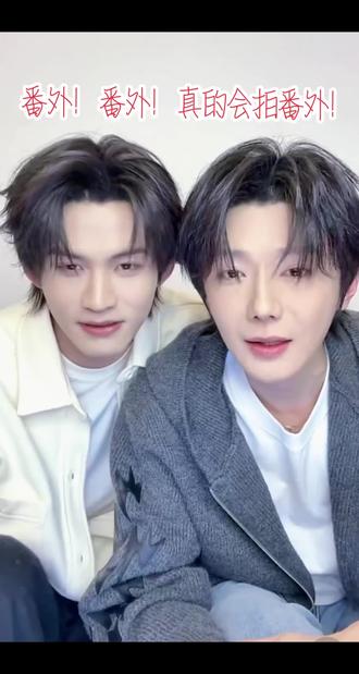 真的会拍番外哦!正主亲自说的哦,期待期待#抖音二创激励计划 #抖音小助手dou上热门 #云熠小世界直播回放