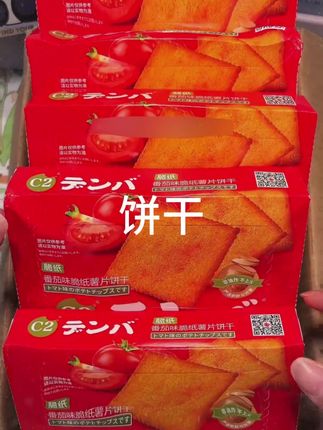 5盒番茄薄脆饼干+5盒海苔味薄脆饼干!到手10盒~~非油炸的不上火!严选新鲜马铃薯制作!每片都裹满了酸甜的番茄粉/海苔碎!咸香咸香的!又薄又脆!越嚼越香!咔嚓咔嚓的根本停不下来!#零食 #吃货 #妈呀太香了 #超便宜超划算 #追剧小零食 - 抖音