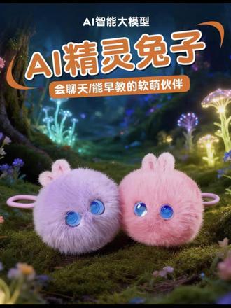 福宝新款智能儿童男女孩AI陪伴语音芙仔陪伴机器人礼物触摸反馈