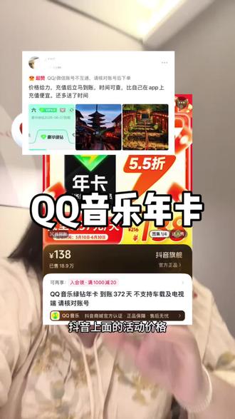 求求了!!QQ音乐真别冲贵了#qq音乐会员怎么买划算 #QQ音乐会员年卡 #qq音乐vip年卡 #qq音乐会员