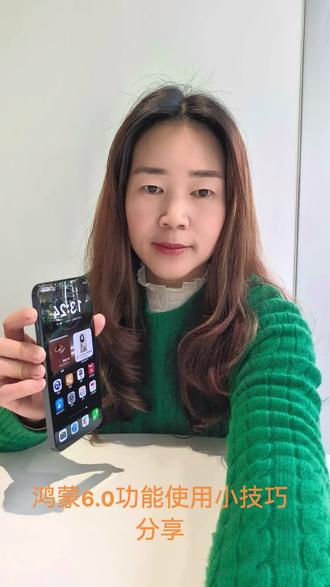 华为鸿蒙6.0##使用技巧#