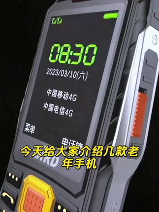 2025新款4G全网通三防超长待机声音大字体大屏老年手机双卡#钢化膜#真的好用#好物分享