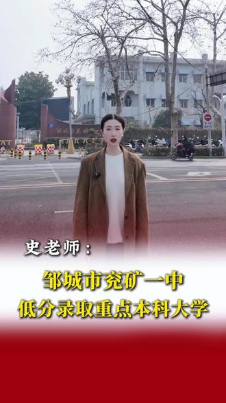 邹城兖矿一中看过来!中考加分政策来啦!🉑通过身高优势和五官优势高考加一二百分!中考艺考也可加分!女生168-183cm 男生178-193cm快快留言私信,🔗彩弘史老师!#彩弘史老师 #模特培训 #彩弘艺术学校#航空服务艺术与管理#邹城兖矿一中