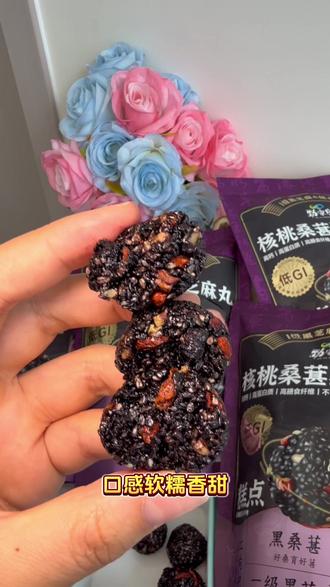 超好吃的桑葚芝麻丸 绝了成分超级干净!超级好吃,最重要的是他家做活动!价格很划算!
#芝麻丸 #桑葚芝麻丸 #劲家庄 #何家劲
