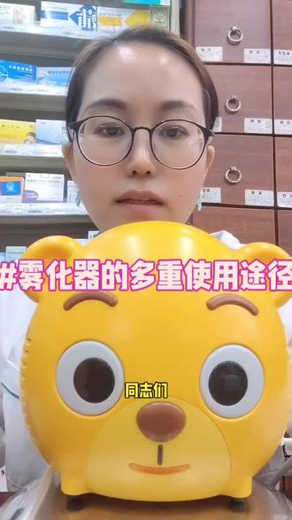 #雾化器的使用方法 #雾化器 #雾化器评测