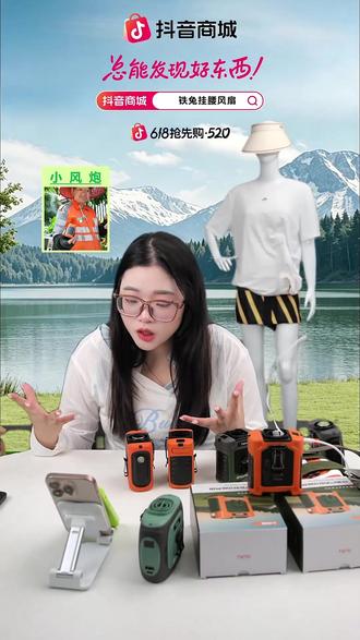 挂腰风扇制冷4.6℃!8000mAh续航38小时?