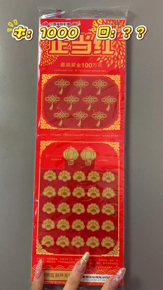 测评!#刮刮乐 #运气来了挡也挡不住 #刮刮乐中奖啦 @DOU+小助手