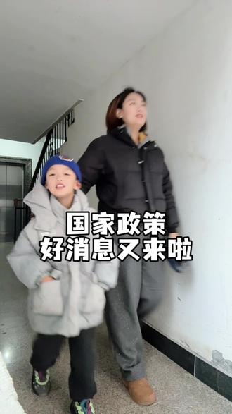 没想到国家政策好消息又来啦~育儿补贴到账后,又一笔补贴到账了,如果你家有正在上学的孩子,一定要看一下!#子女教育补贴 #退税 #育儿补贴 #补贴