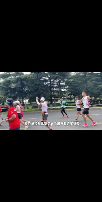 举办马拉松比赛有什么好处#马拉松 #传递奔跑的力量 #因为热爱所以坚持 #体育精神 #运动