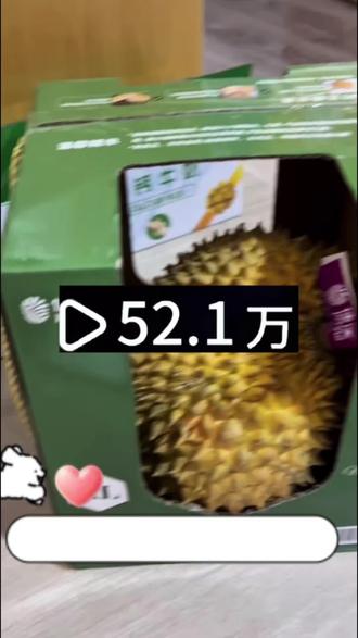 6块网上买的山姆金枕榴莲后续来了,依旧是报恩榴莲。#山姆榴莲#榴莲#报恩榴莲#山姆