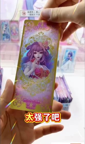 #热门话题 #叶罗丽推推乐 #叶罗丽绝版卡
辰星6马上来咯,霸总们期待吧❤️🤗