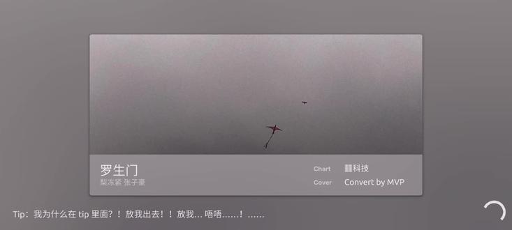 罗生门 罗生门#罗生门follow #phira自制谱 #phira