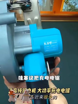 正品纯铜电机5.5寸单手锯木工手提锯无刷电圆锯6寸大功率充电电锯#好物推荐 #爆款推荐 #热门推荐