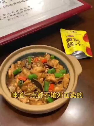 用了这个酱料,在家做的黄焖鸡比饭店的还好吃,可以给家人朋友露一手#美食分享#黄焖鸡酱料
