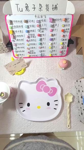 打包一勺米菲➕自嘲熊订单 🐰今天打包一勺米菲➕自嘲熊订单❤️
🤲感谢单主宝子的支持 希望喜欢🫶
#打包视频 #手工 #盲勺 #杂货铺 #好物分享