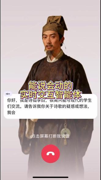 能说会动的实时交互智能体
#课件制作 #课件ppt
